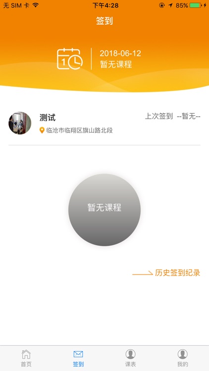 学了会教师端 screenshot-3