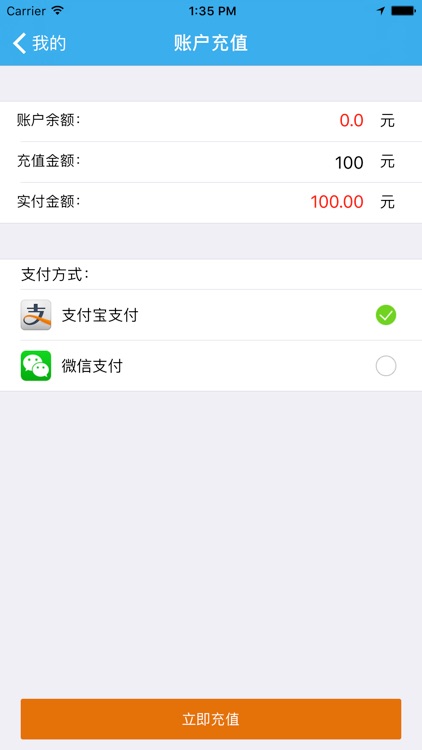 电动汽车充电助手 screenshot-3