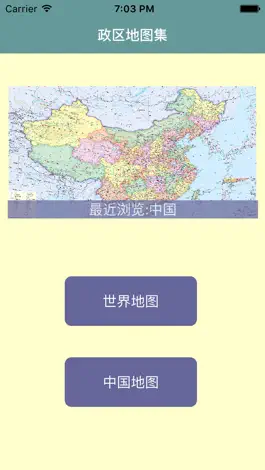 Game screenshot 地图集 hack