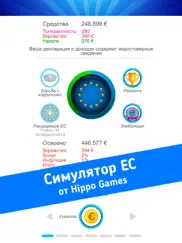 Симулятор Евросоюза айпад изображения 1