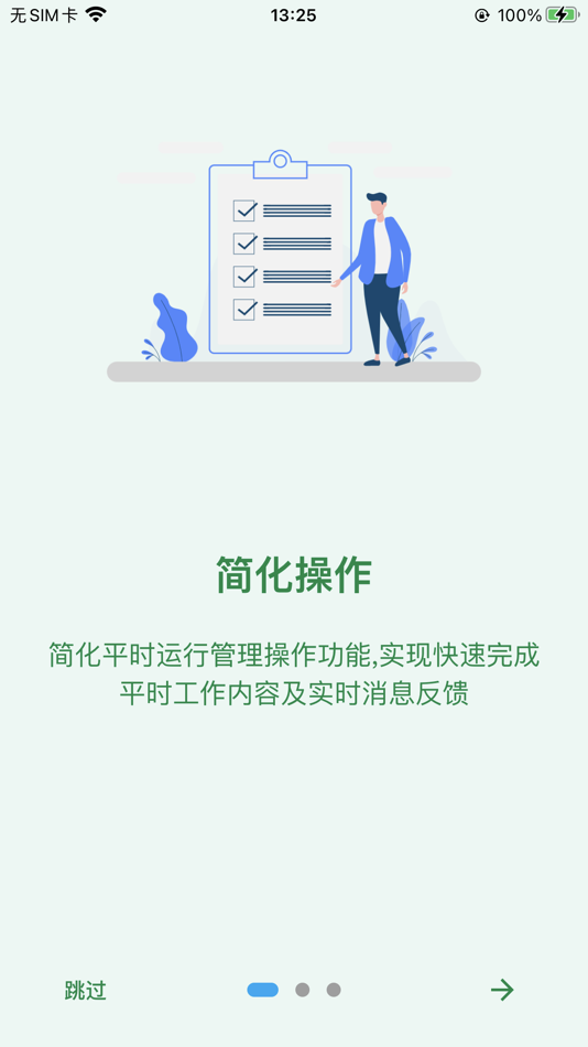 #1. 华创医学模拟中心智慧管理平台 (iOS) 由: 成都康博鼎晟科技有限公司