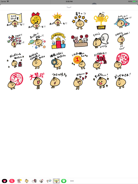 tamanegi kun!! 2 iPad screenshot 1 - Stickers app