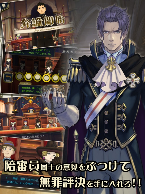 大逆転裁判２ －成歩堂龍ノ介の覺悟－ screenshot 11