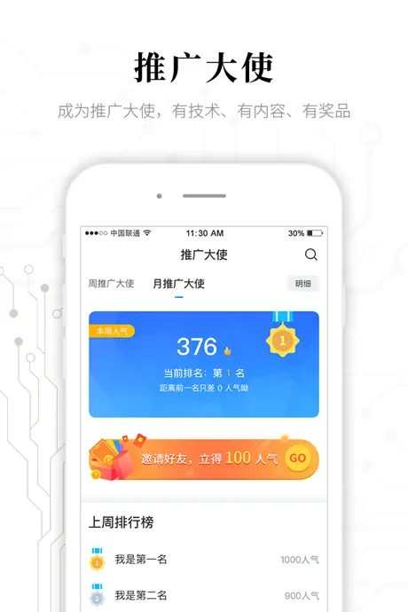 电子研习社-电子工程师指尖上的培训