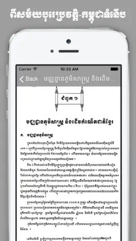 Game screenshot Khmer Histories apk