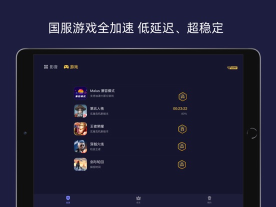 Screenshot #5 pour Malus加速器-海外华人专属回国加速器