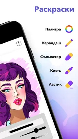 Game screenshot Скетчбук - Рисовать Набросок apk