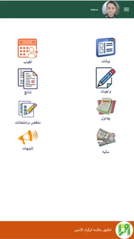 Game screenshot Ekraa School apk