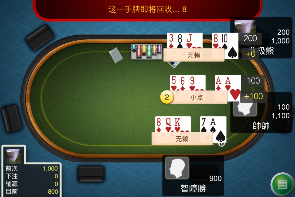 Niu-Niu Poker screenshot 4