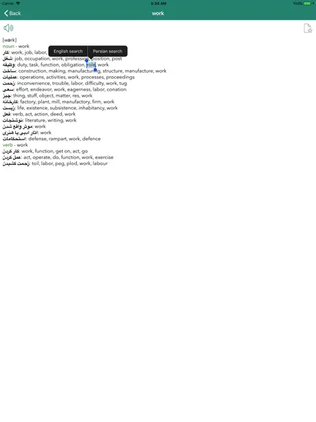 EPD English Persian Dictionary