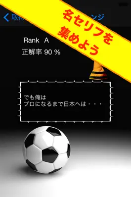 Game screenshot Tsubasa II Q edition hack