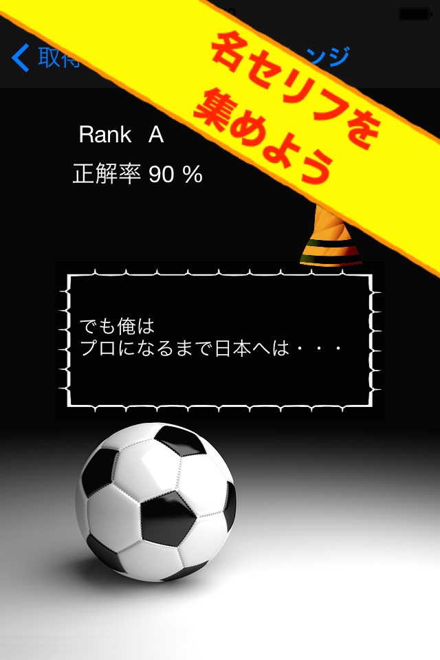 Tsubasa II Q edition screenshot 3