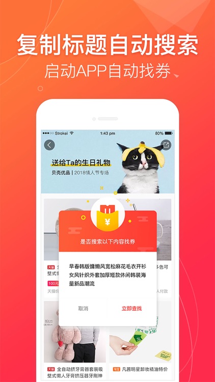 贝壳优品-好生活,并不贵 screenshot-4