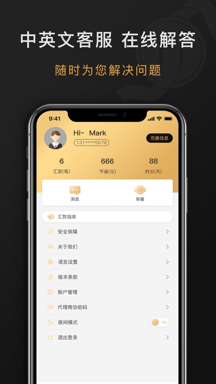 欧汇宝
