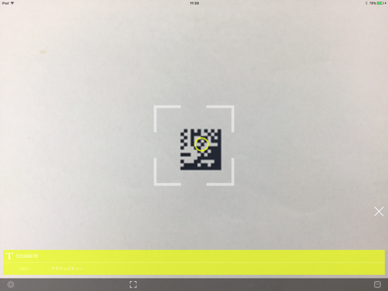 Screenshot #4 pour DataMatrix