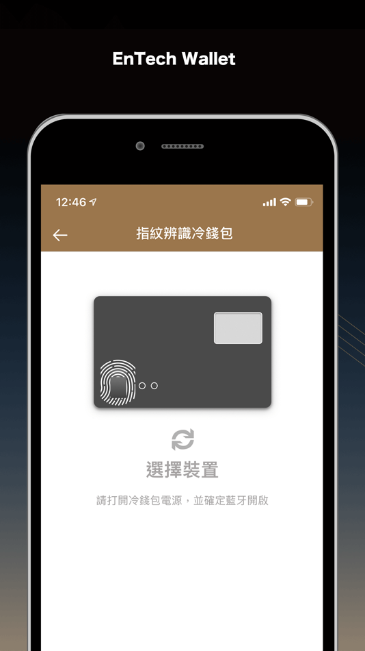 #3. EnTech Wallet (iOS) 由: Jing Tech Pte Ltd.