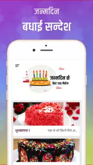 birthday wishes and messages айфон картинки 1