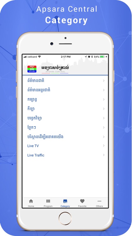 APSARA CENTRAL screenshot-4