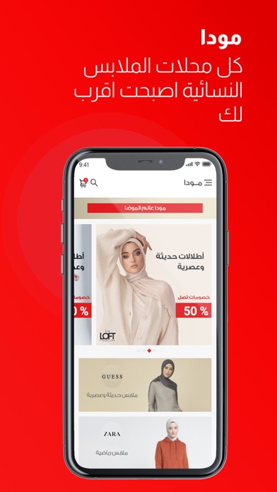 مودا كويت Screenshot
