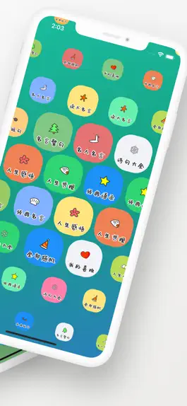 Game screenshot 金桔语录 - 金句格言大全 apk