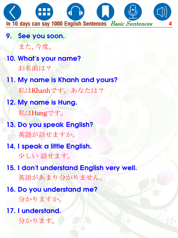Screenshot #6 pour 10日目に英語の1000句を話せる - 基本句