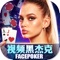 Livepoker-Video BlackJack 21 is a Free to play Live Video Poker Game that you can stay home, play poker safely with your friends face to face online