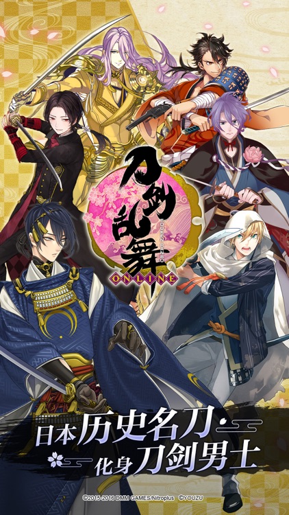刀剑乱舞-ONLINE-