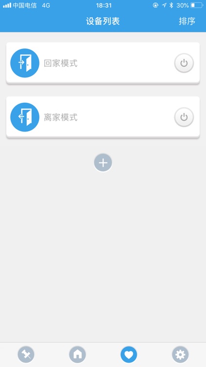 极盒智能系统 screenshot-9