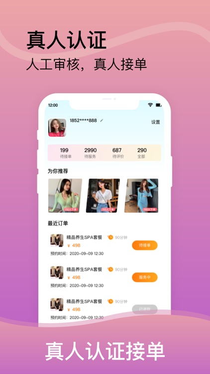 美约按摩-专业上门按摩服务约单平台