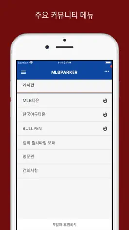 Game screenshot 엠엘비파커 mod apk