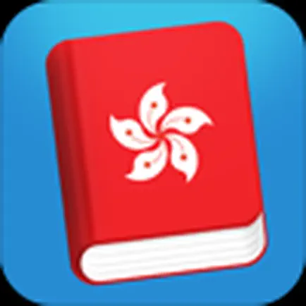 Learn Cantonese - Phrasebook Читы