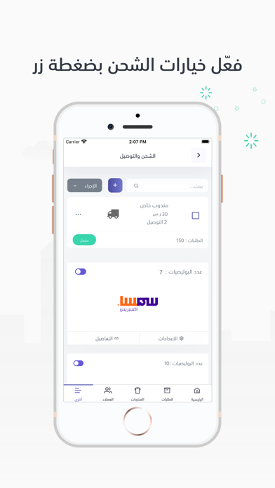 متاجر | Matajer Screenshot