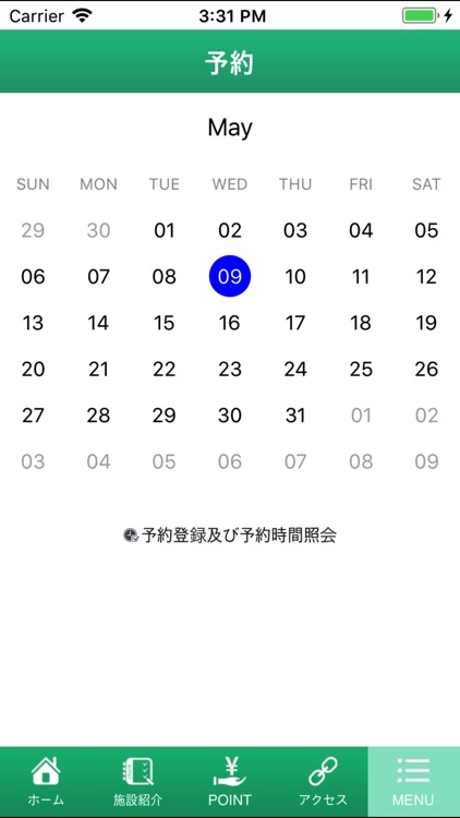 *戸津池ゴルフ* screenshot-3