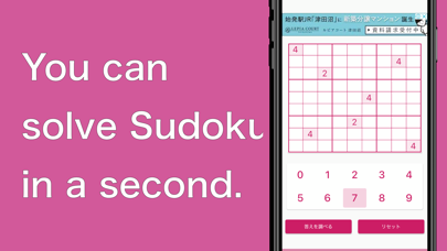 Number place Sudoku solver Screenshot