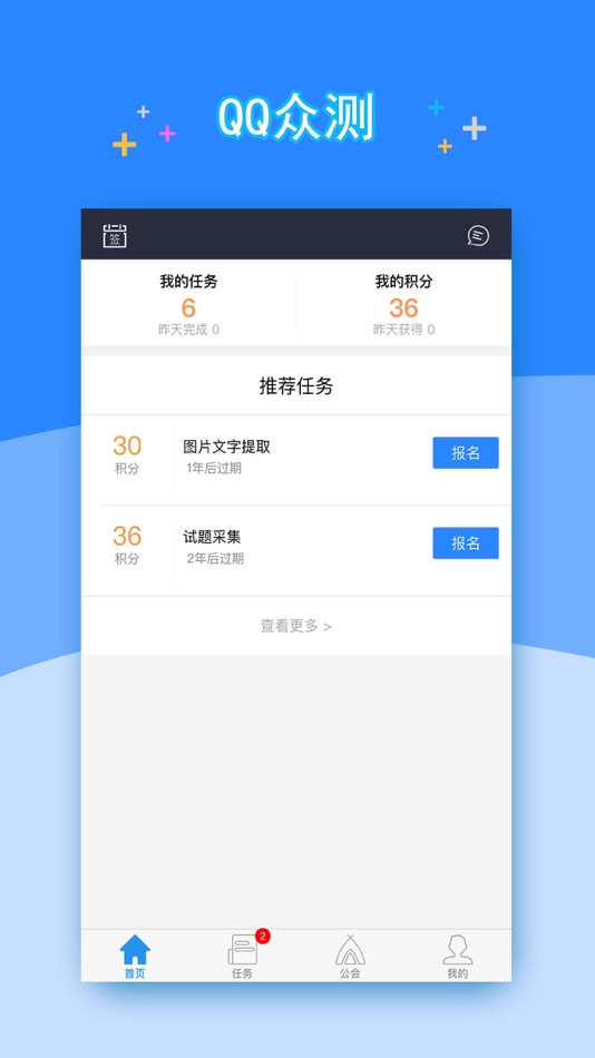 #1. QQ众测-腾讯新品体验 (iOS) 作者: Tencent Technology (Shanghai) Company Limited