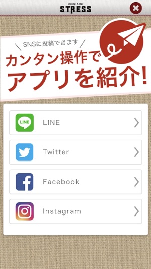 Dining&Bar STRESS(圖4)-速報App