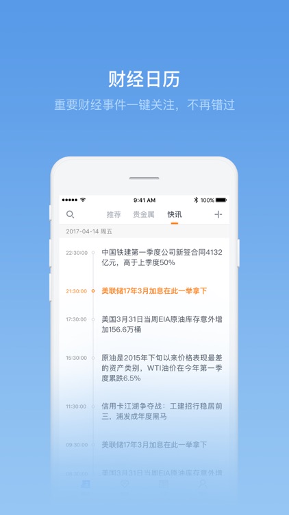 外汇交易助手 screenshot-3