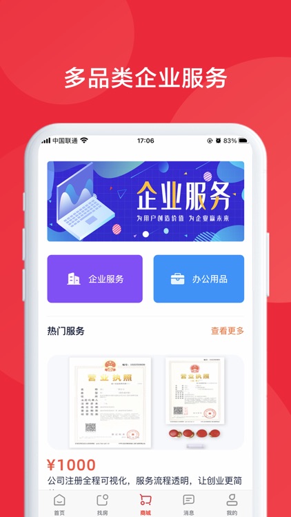 匠心荟智慧办公APP
