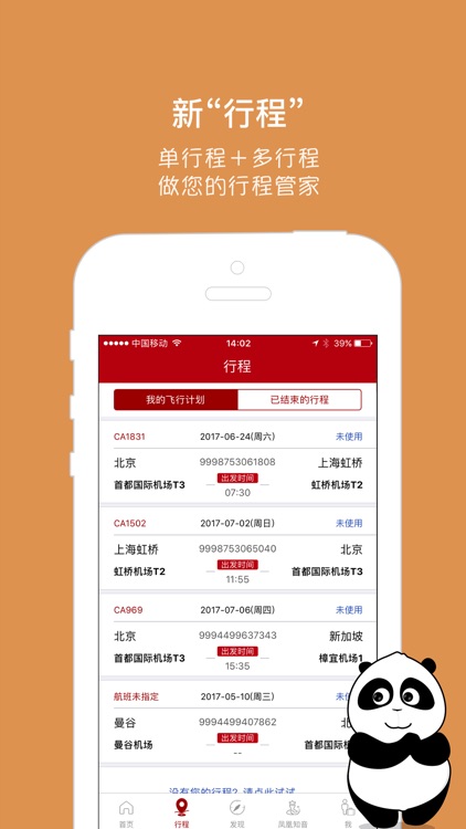 Air China
