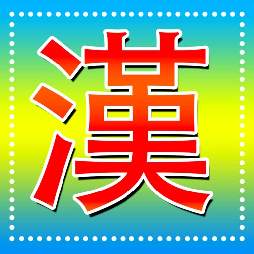 Học Kanji Tiếng Nhật N5 - N1 icon