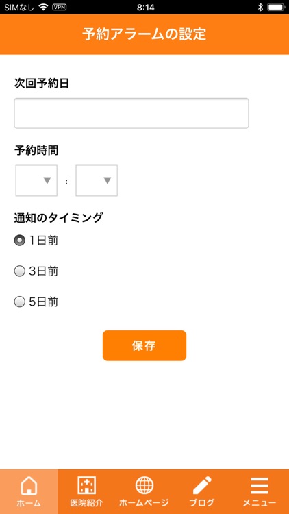 秋山歯科クリニック