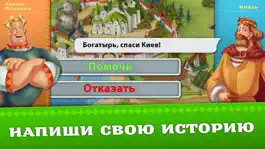 Game screenshot Богатыри- offline RPG. Бегалки hack