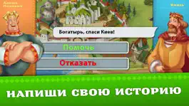 Game screenshot три богатыря. Приключения РПГ hack