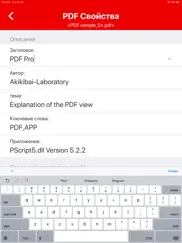 pdf Свойства айпад изображения 2