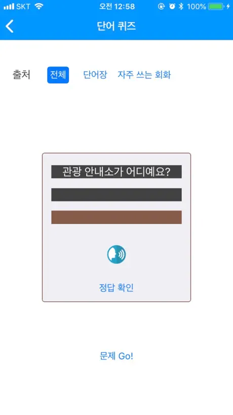 너의 이름은 - 일본어 공부 필수 앱!