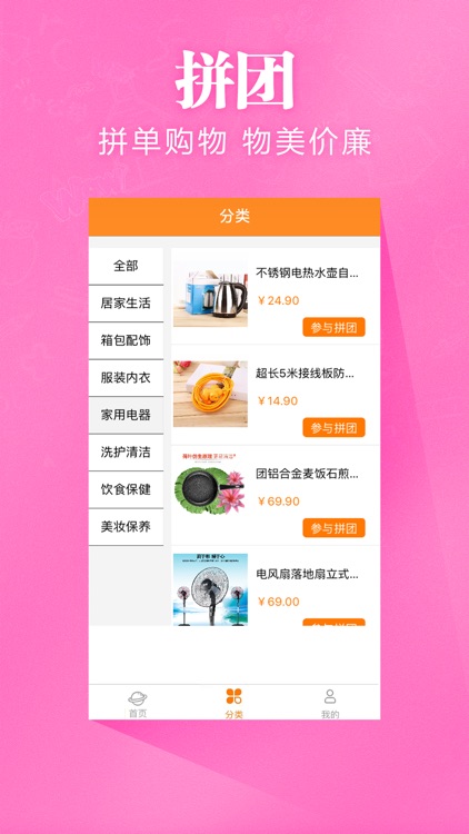 云顶购物-天天欢乐购物商城