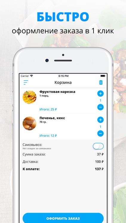 Аранчини | Набережные челны