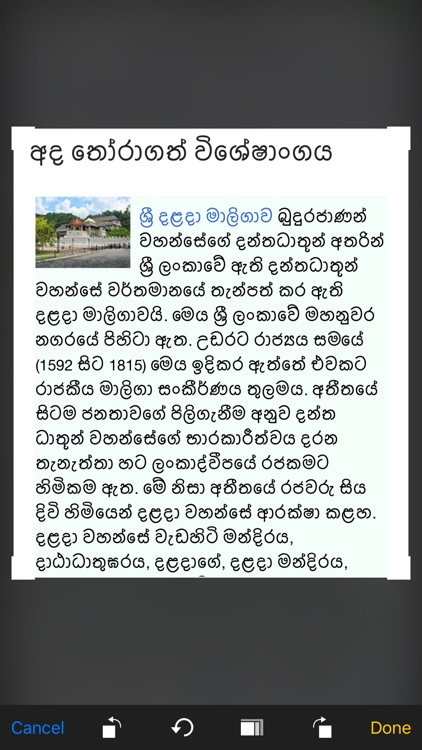 Sinhala-English Translator screenshot-6
