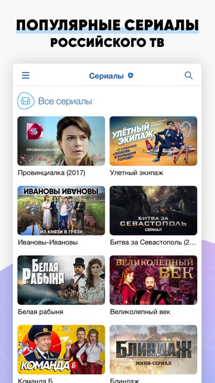 Videomore.ru screenshot-3