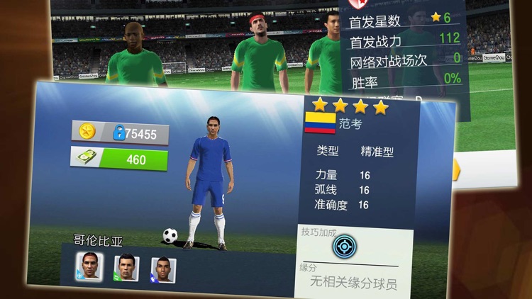 疯狂点球-精彩点球游戏 screenshot-4